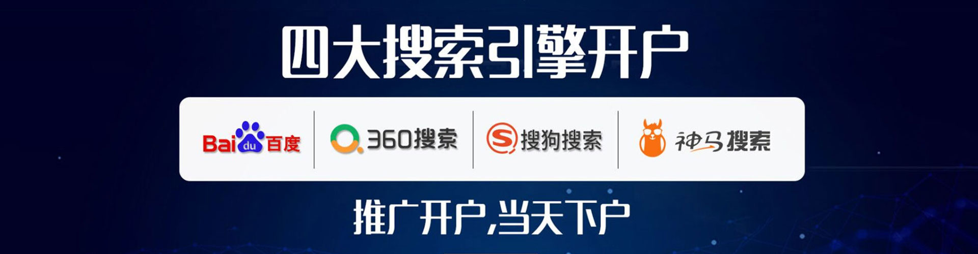 渭南百度推广排名